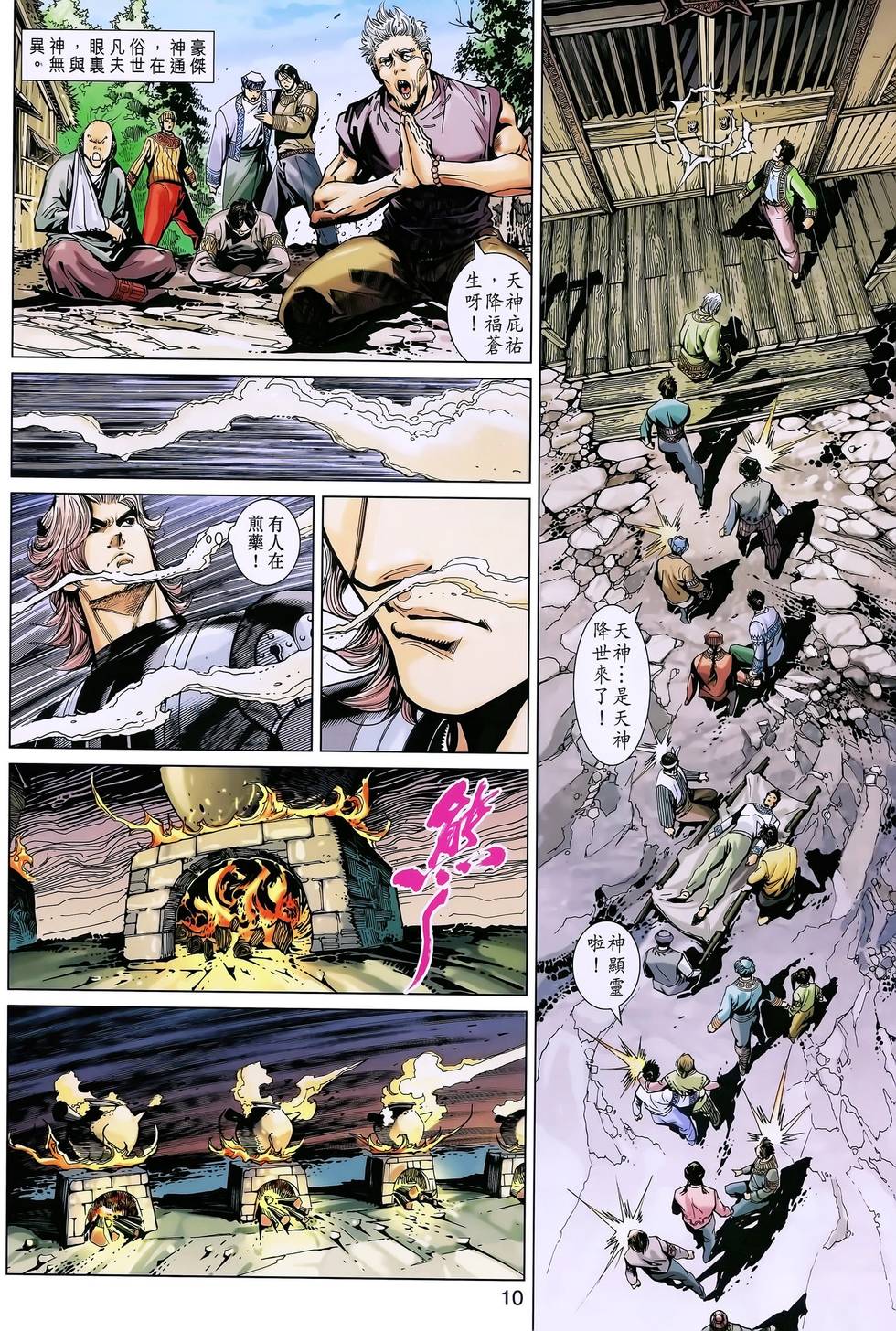 第7页