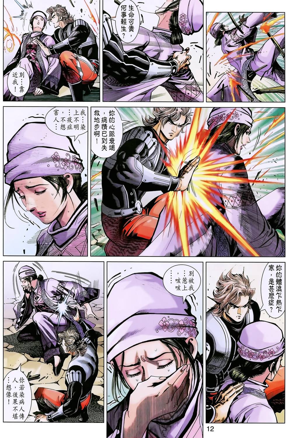 第9页