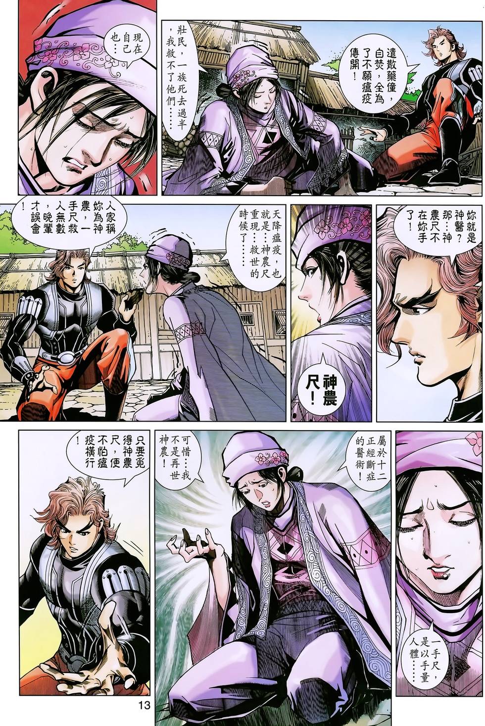 第10页