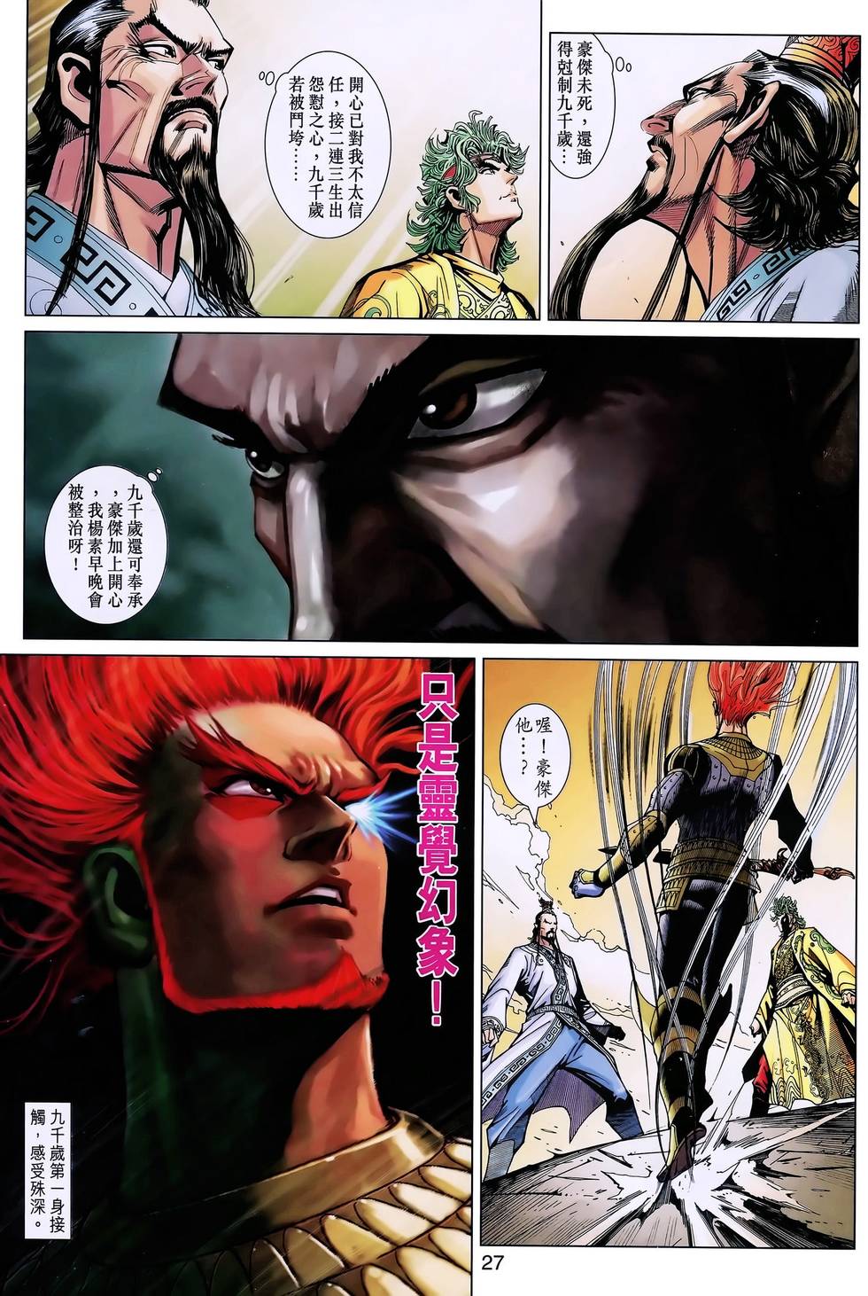 第23页