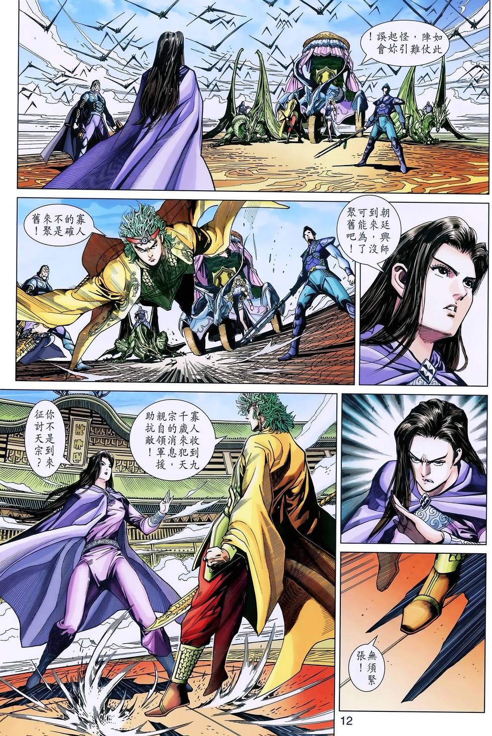 第9页