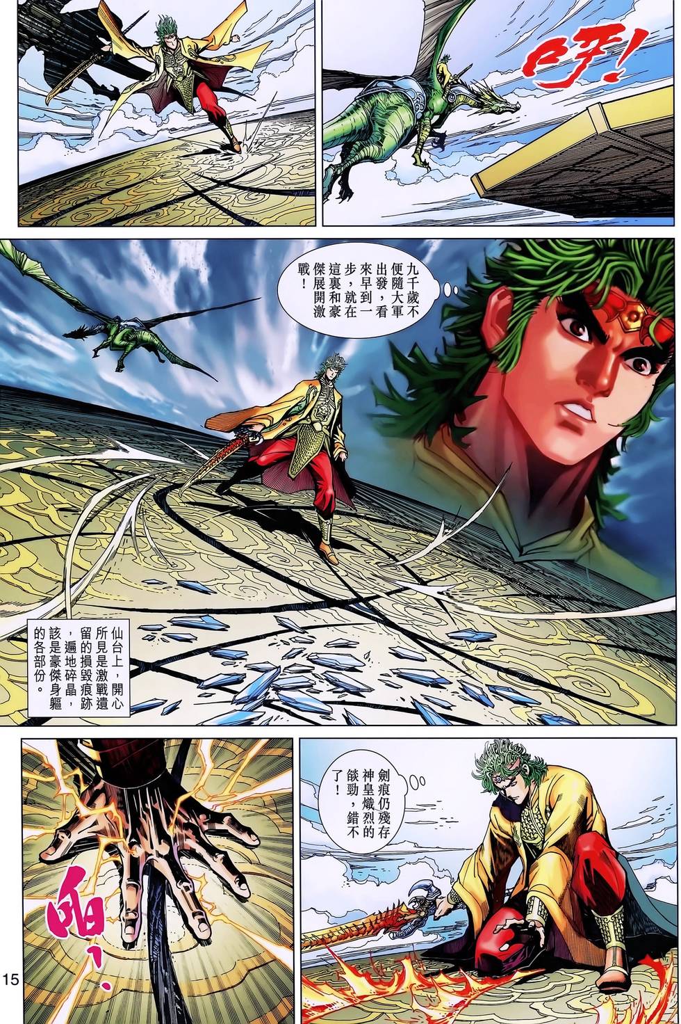 第12页