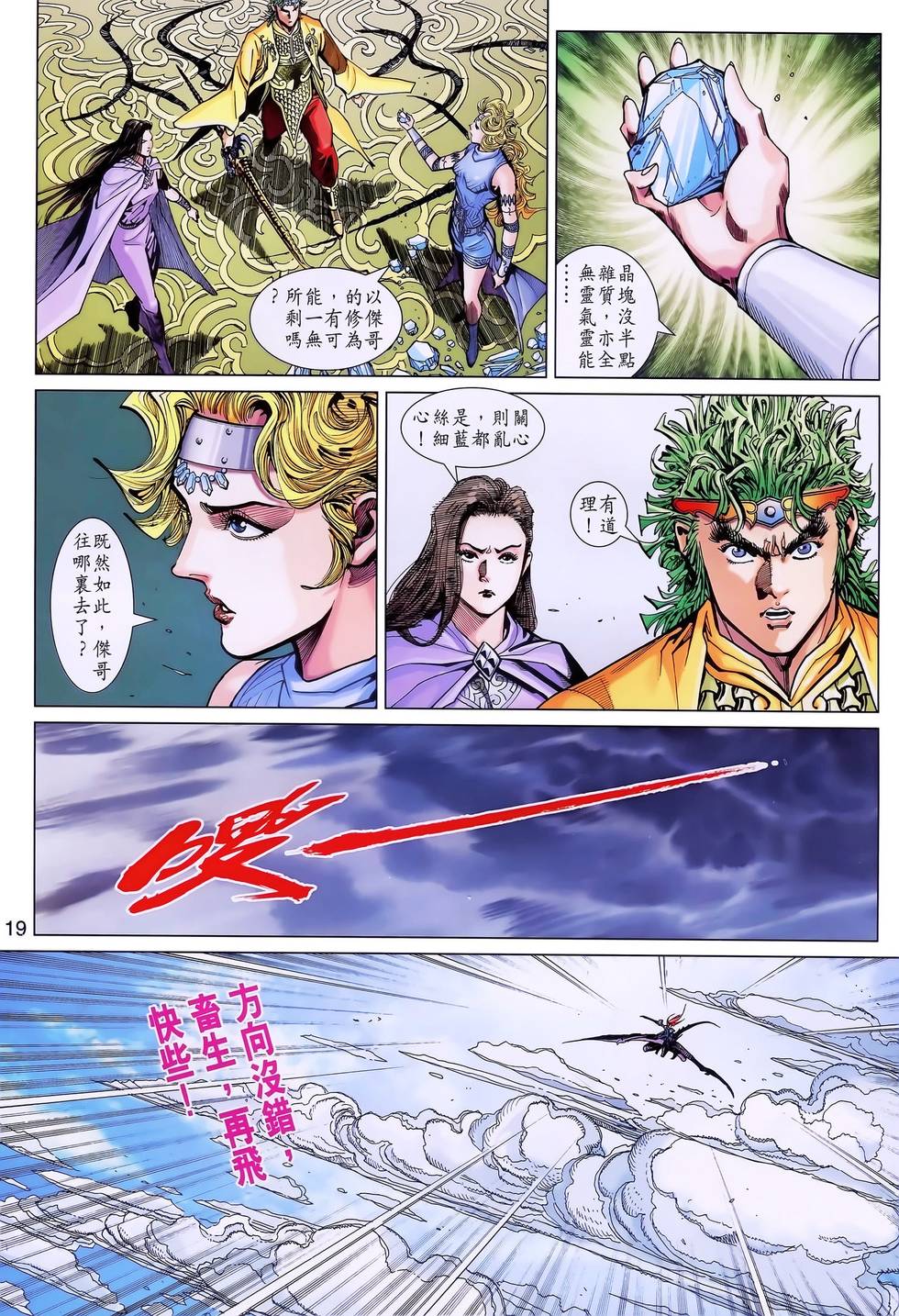 第16页