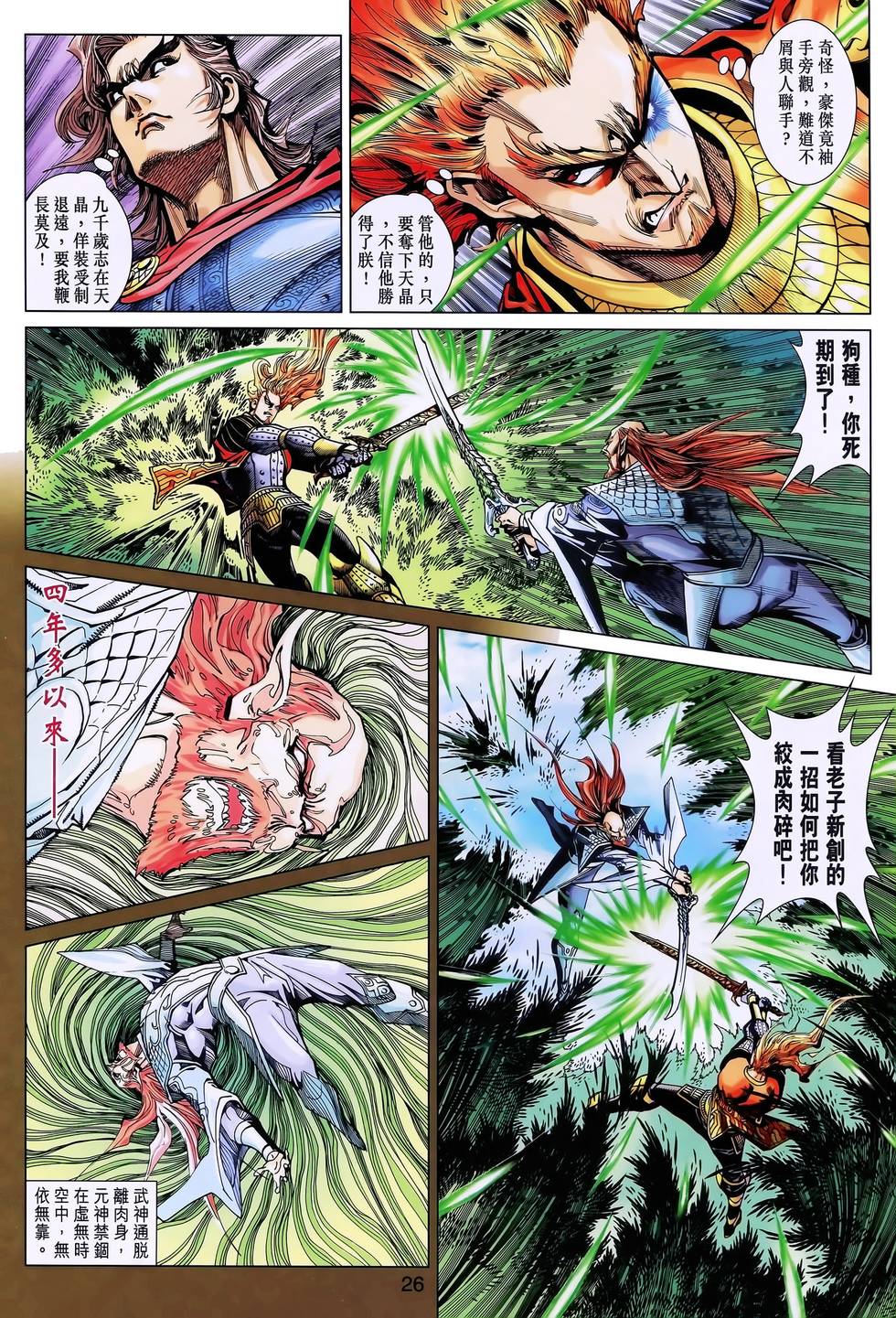 第23页