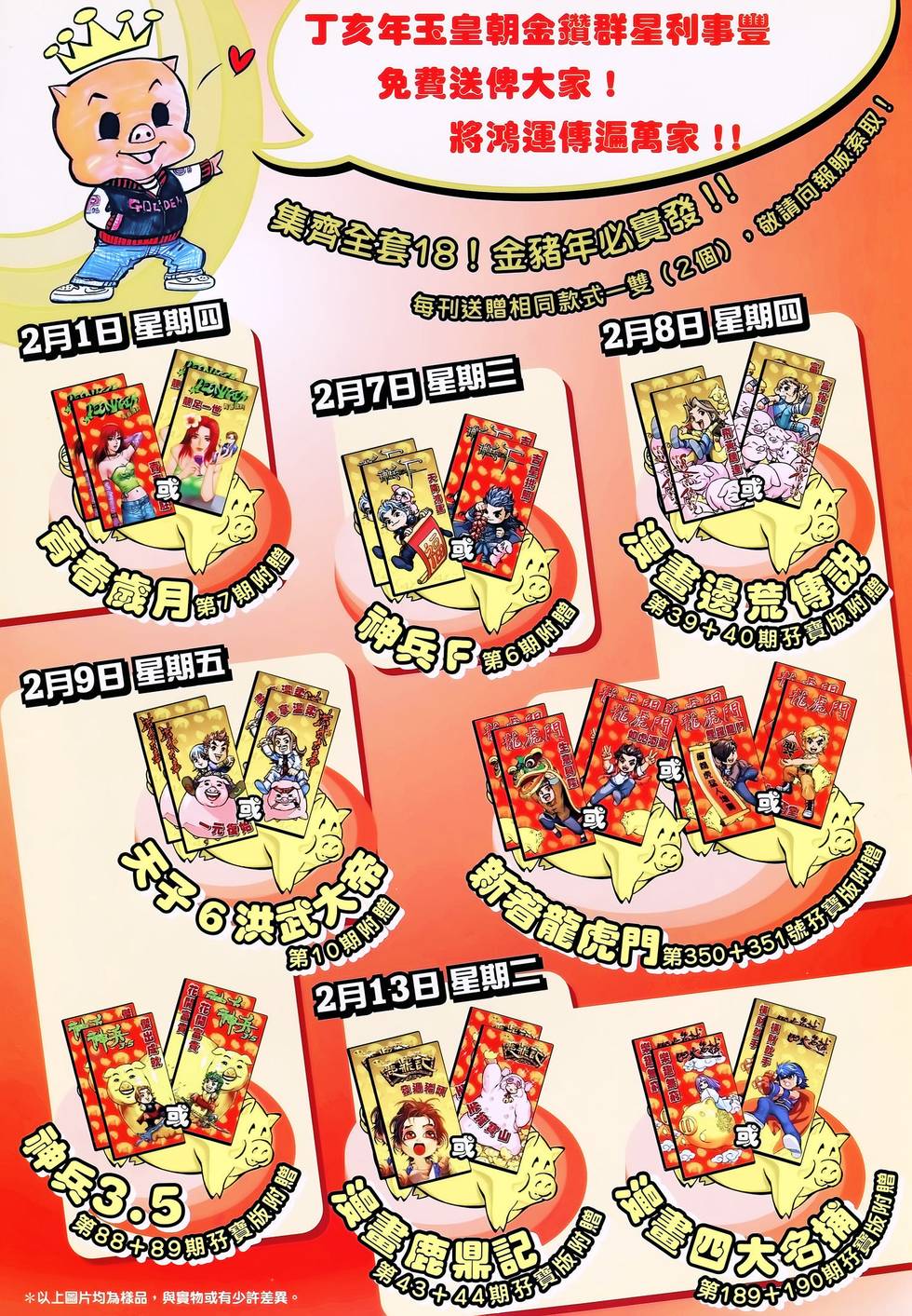 第38页