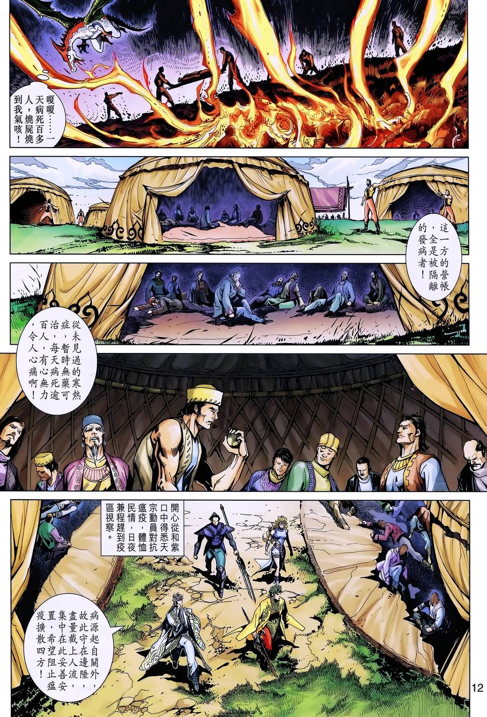 第9页