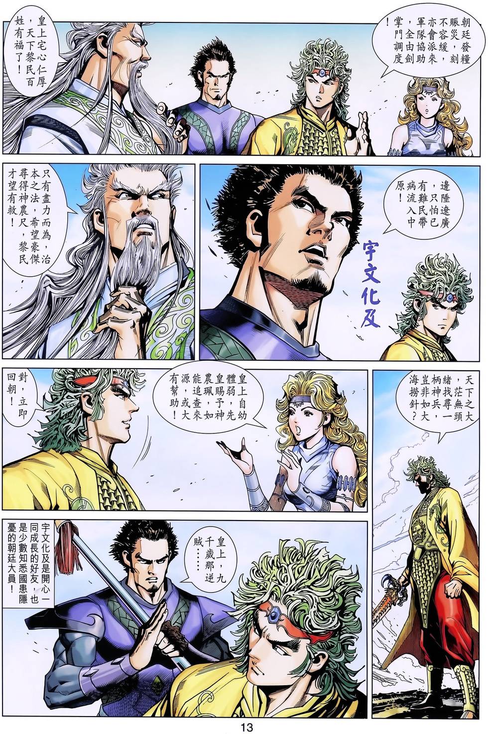 第10页