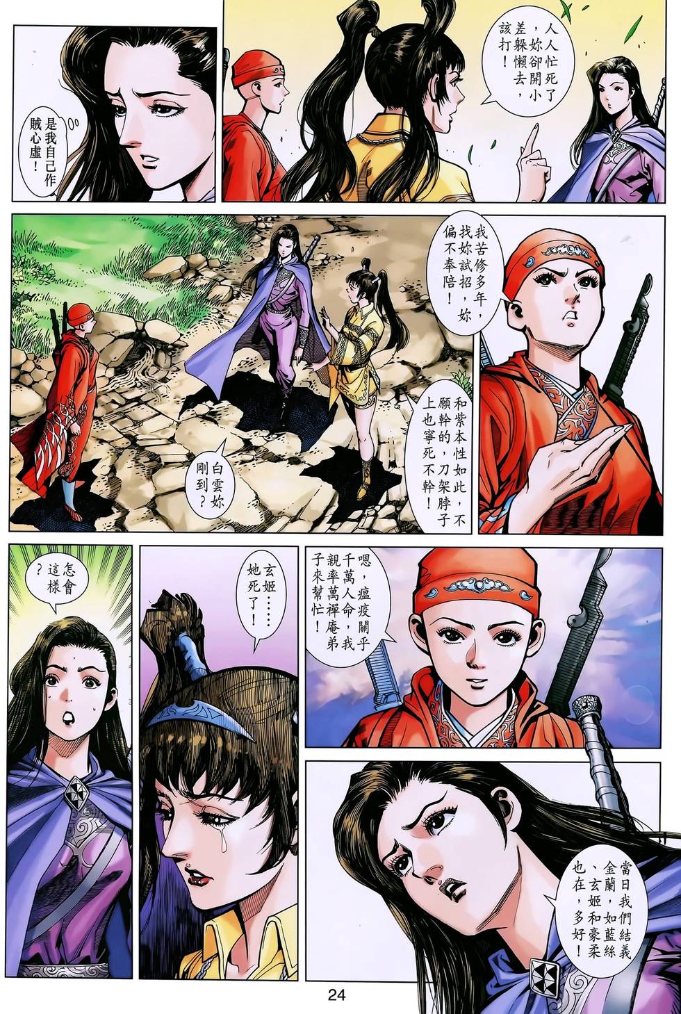 第21页