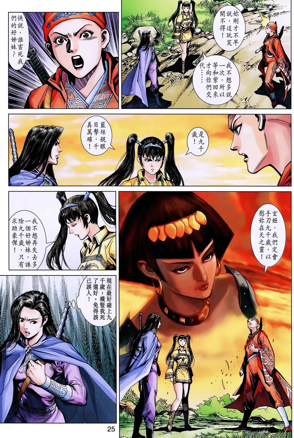 第22页