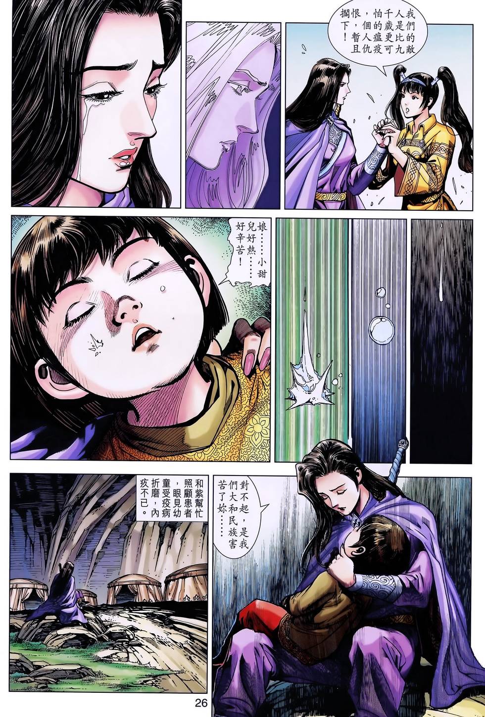 第23页