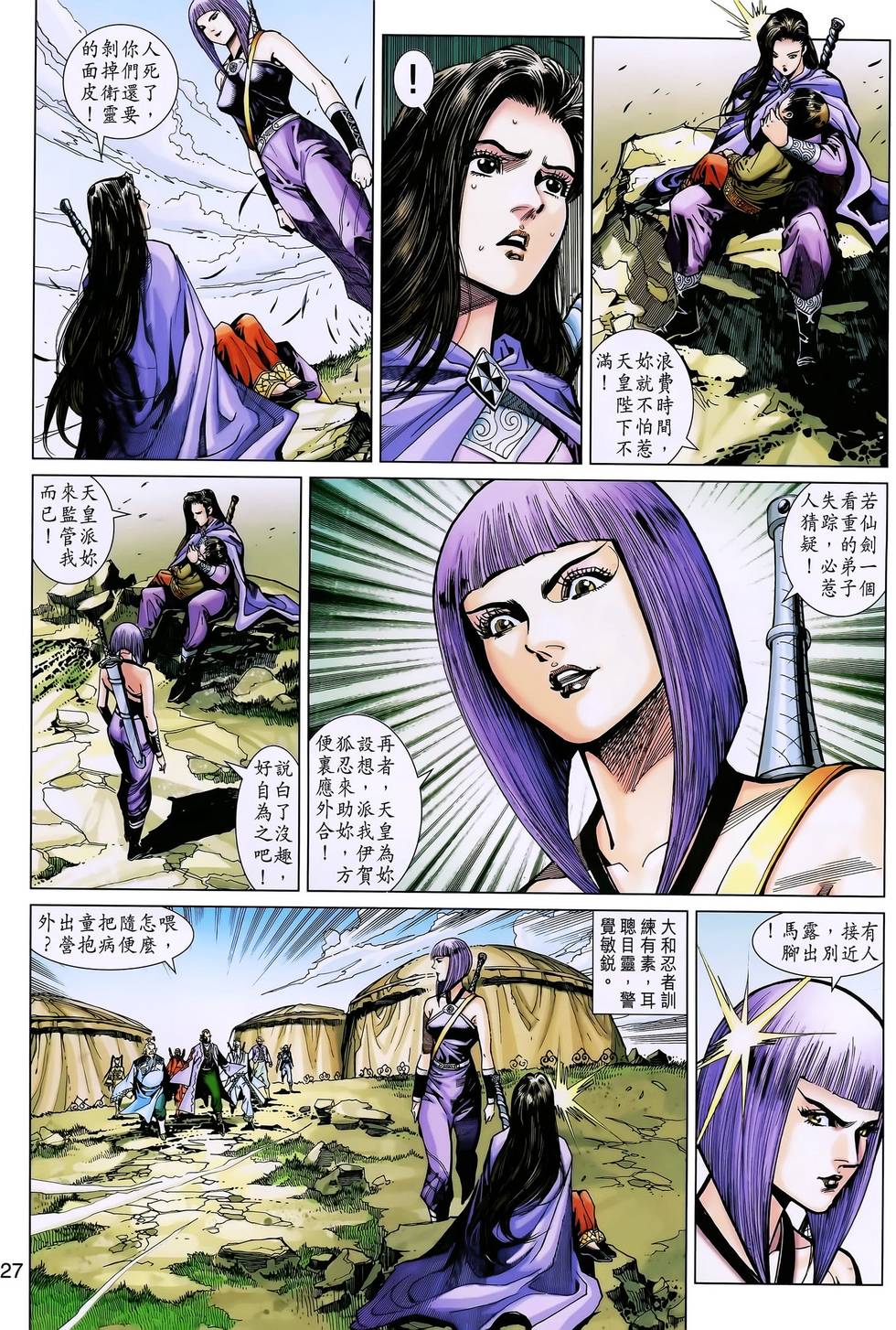 第24页