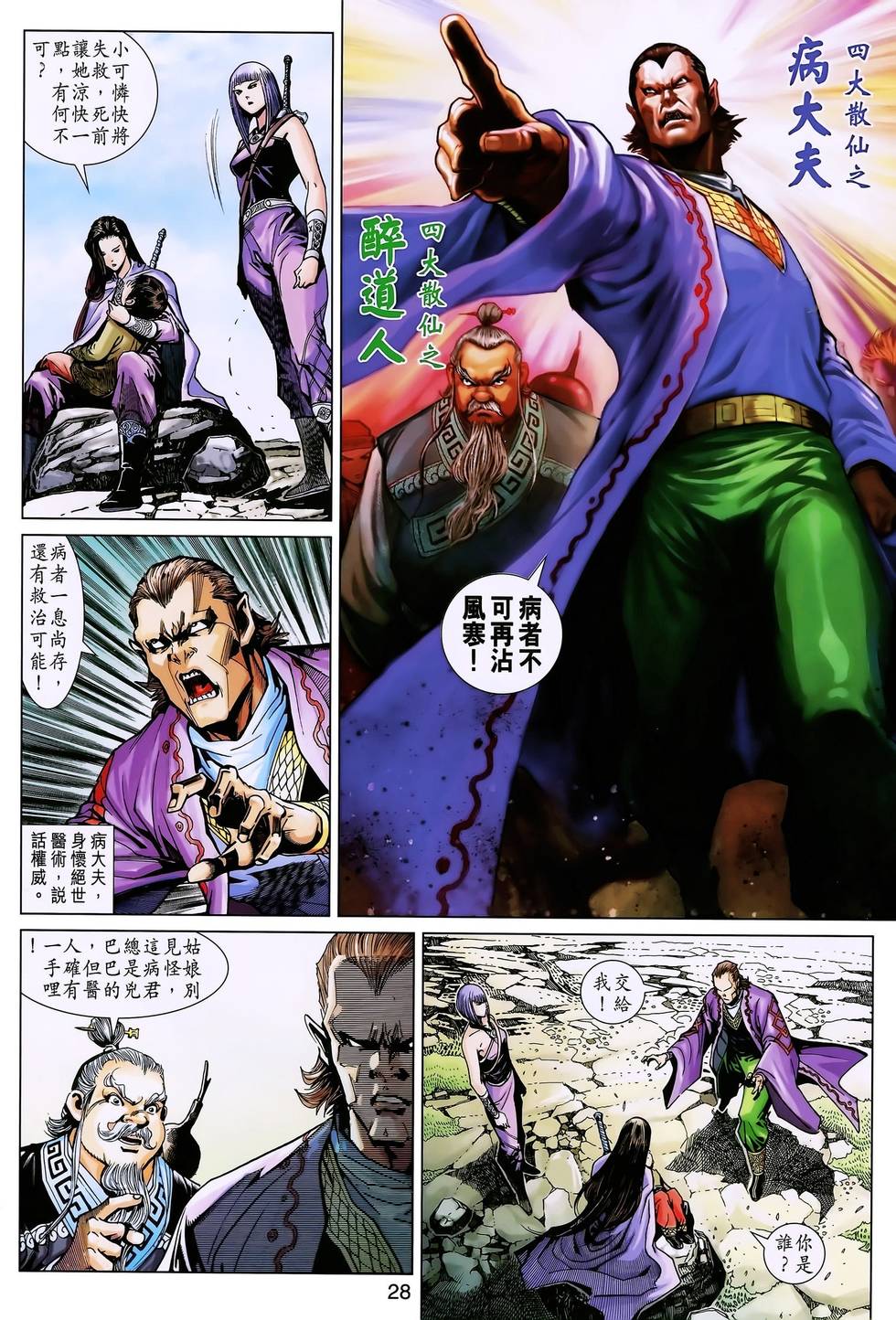 第25页