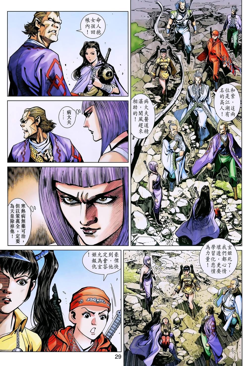 第26页