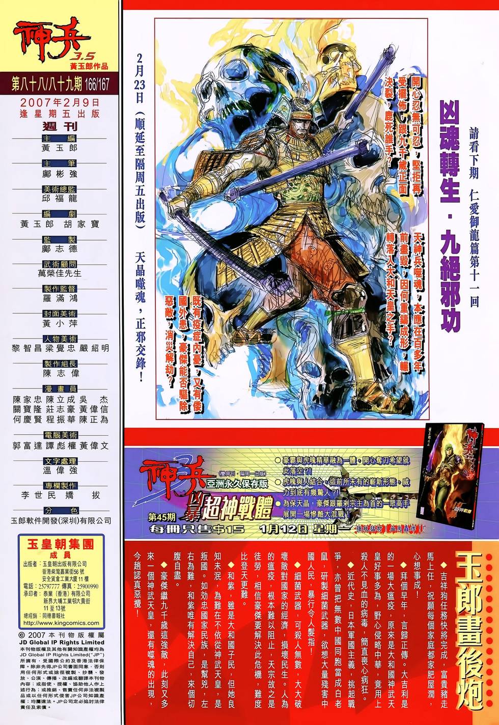 第69页