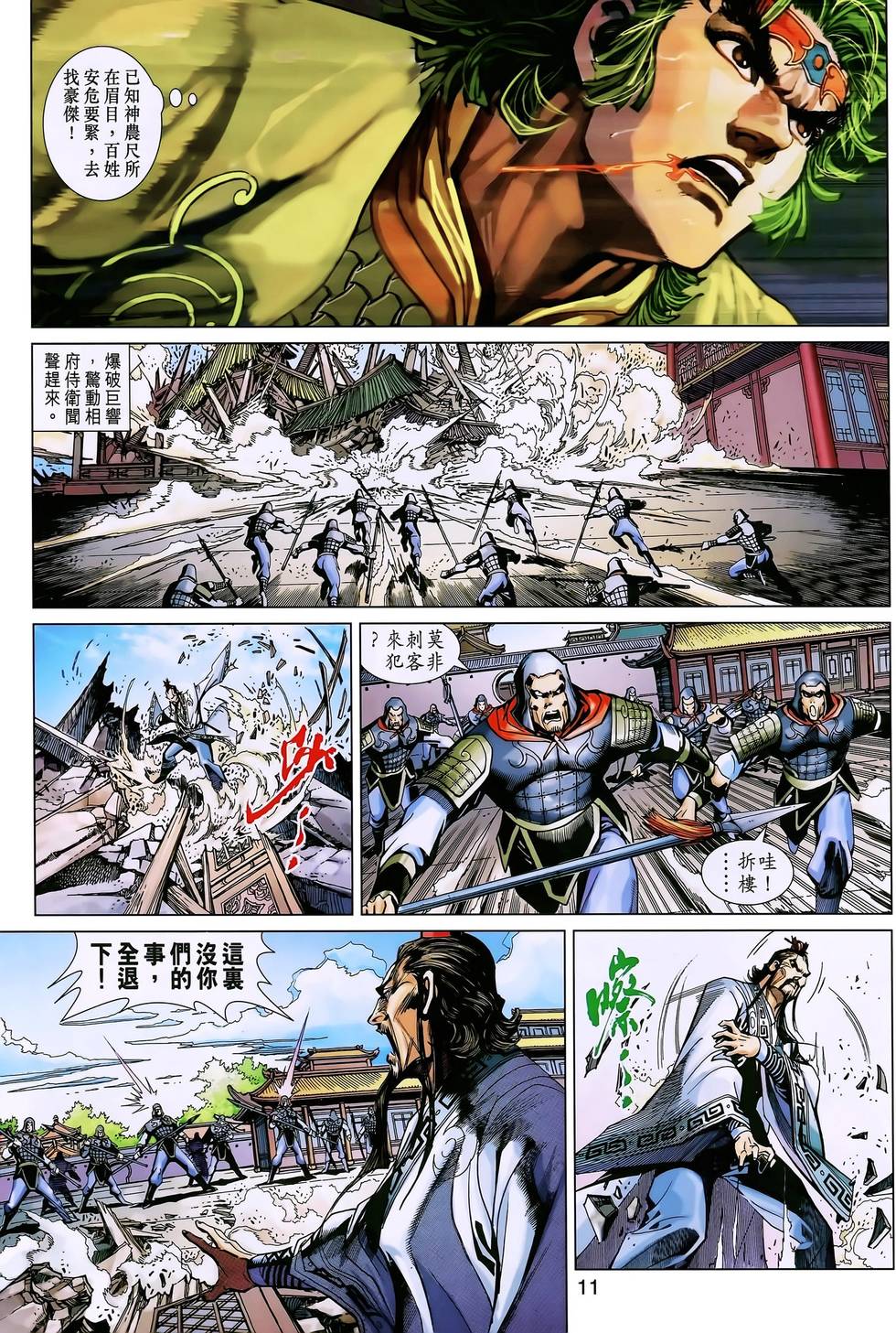 第8页