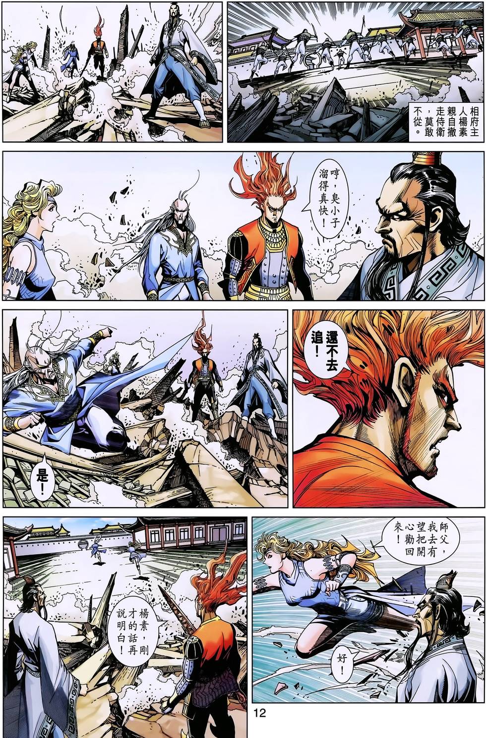 第9页