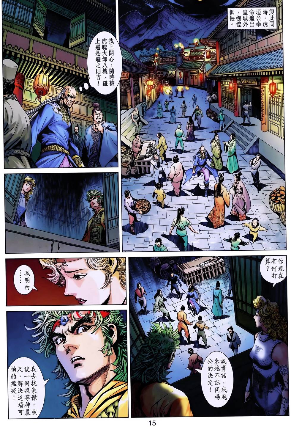 第12页