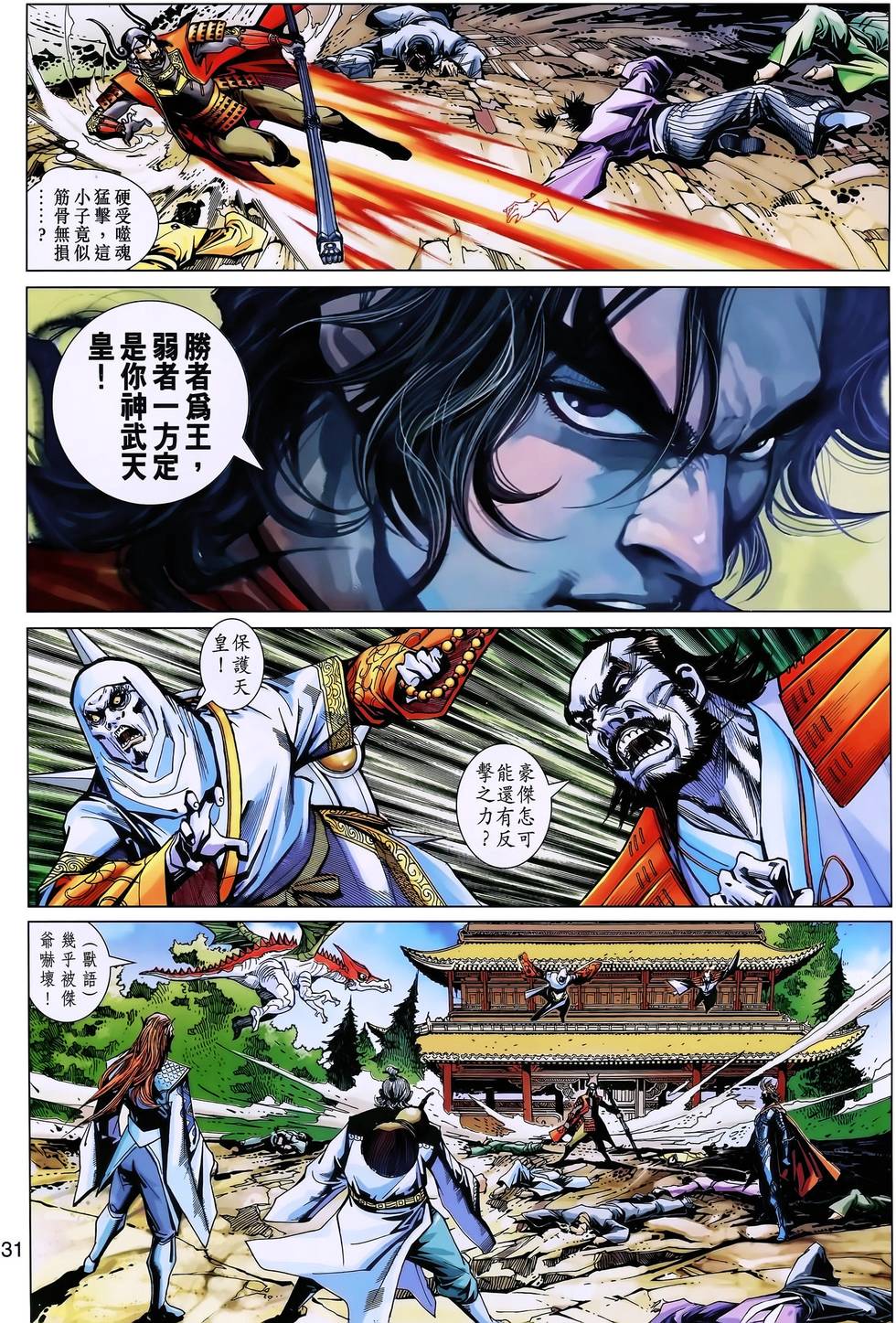 第28页