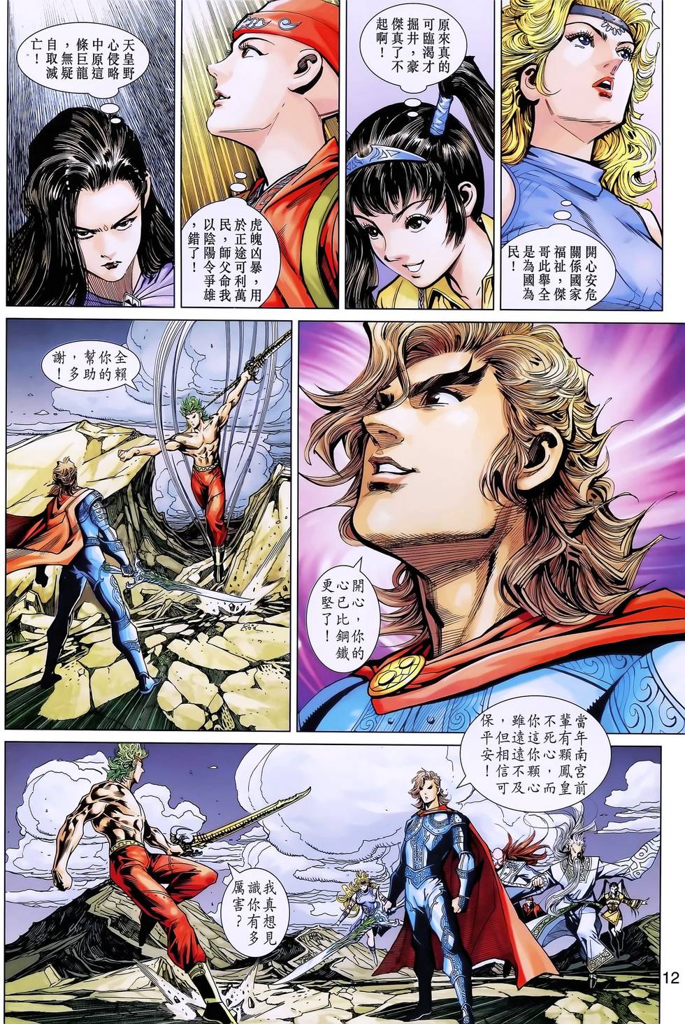 第8页