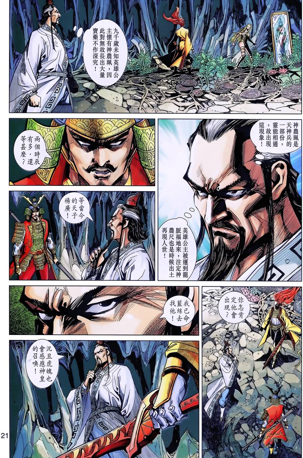 第17页