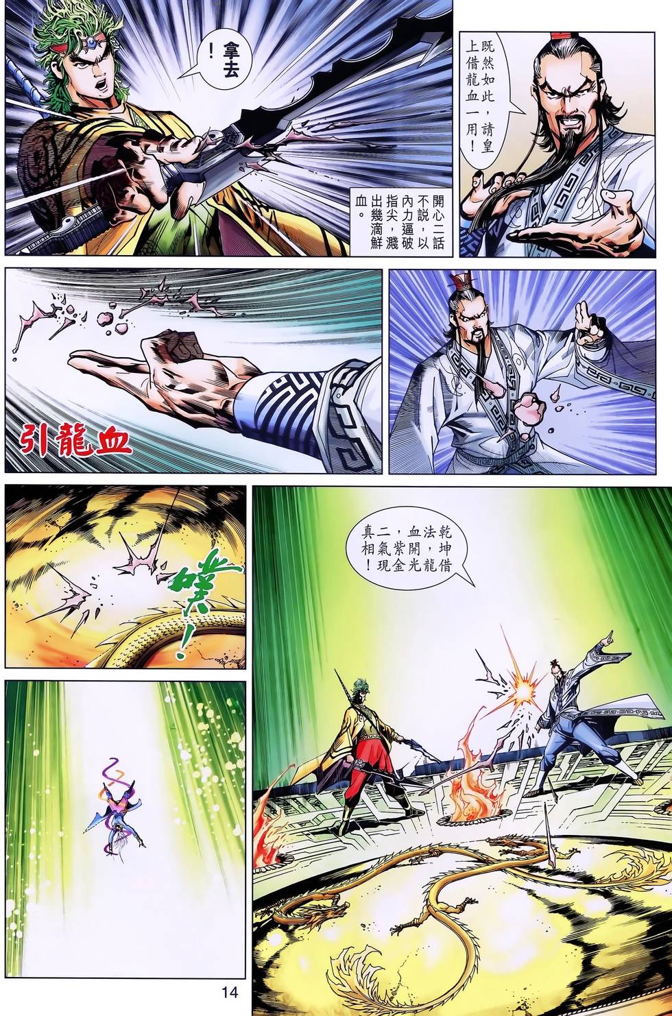 第11页