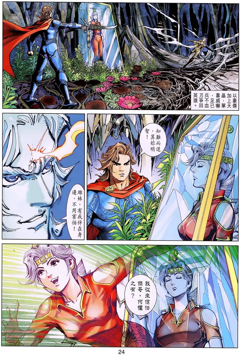第21页