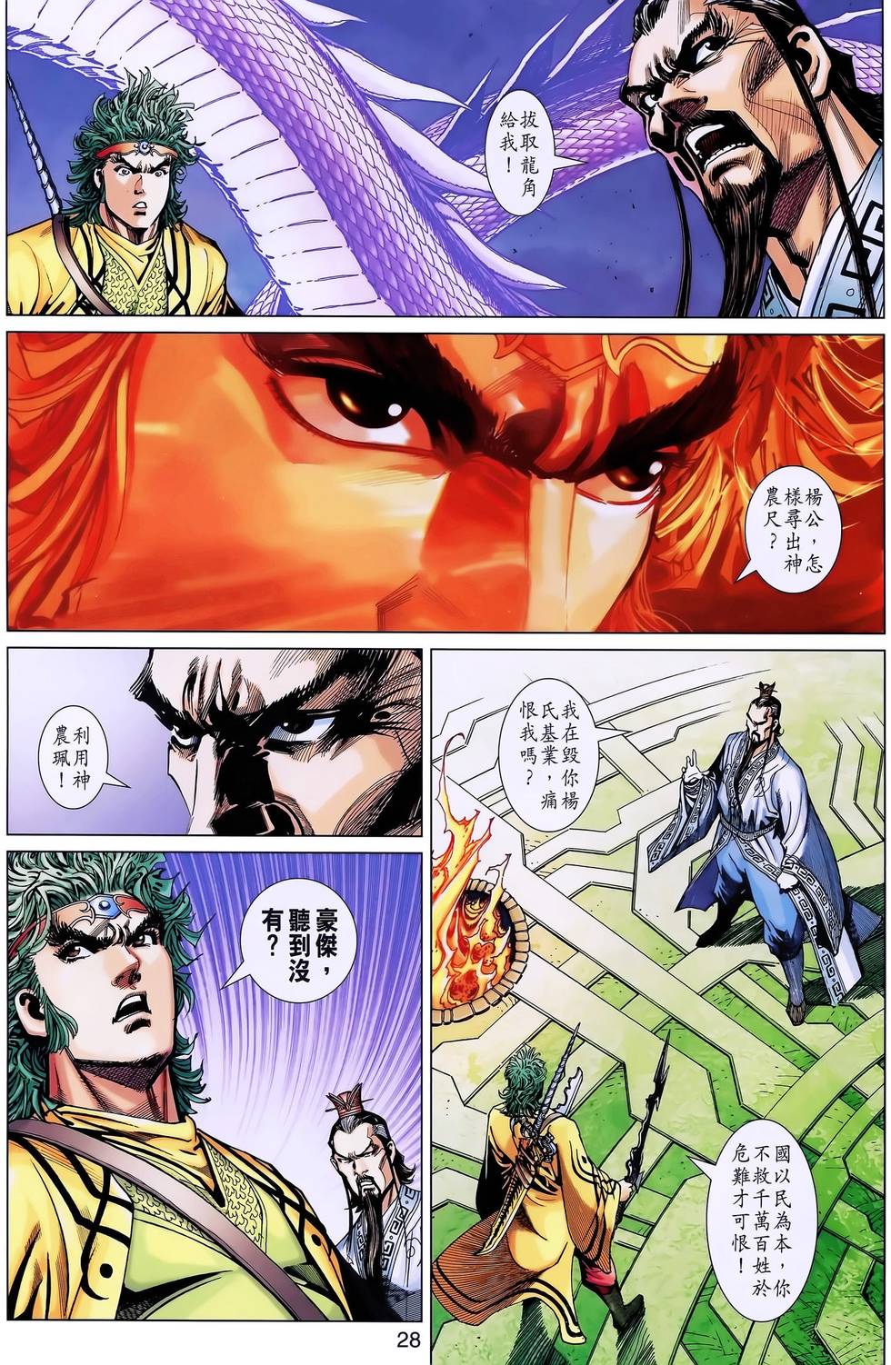 第25页
