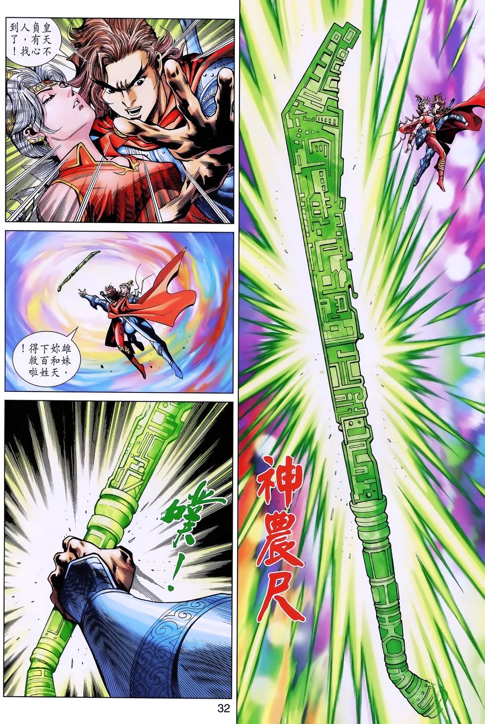 第29页