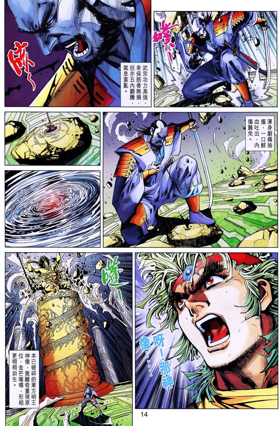 第11页