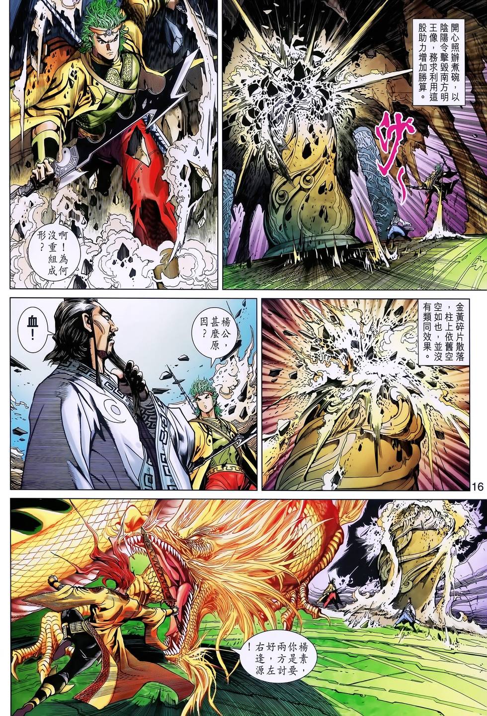 第13页