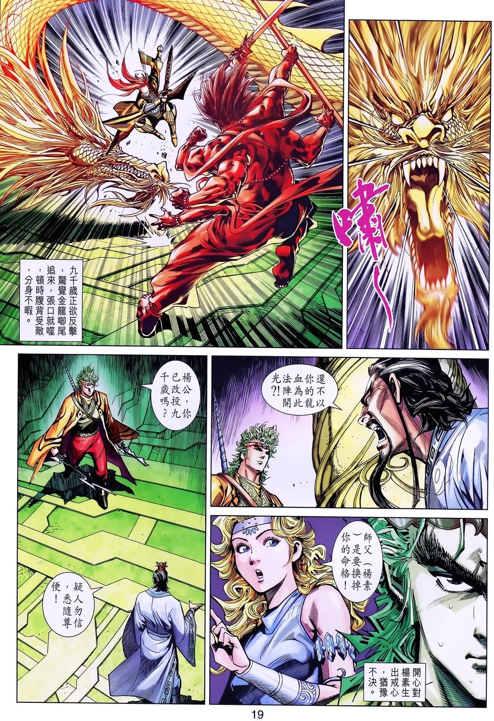 第16页