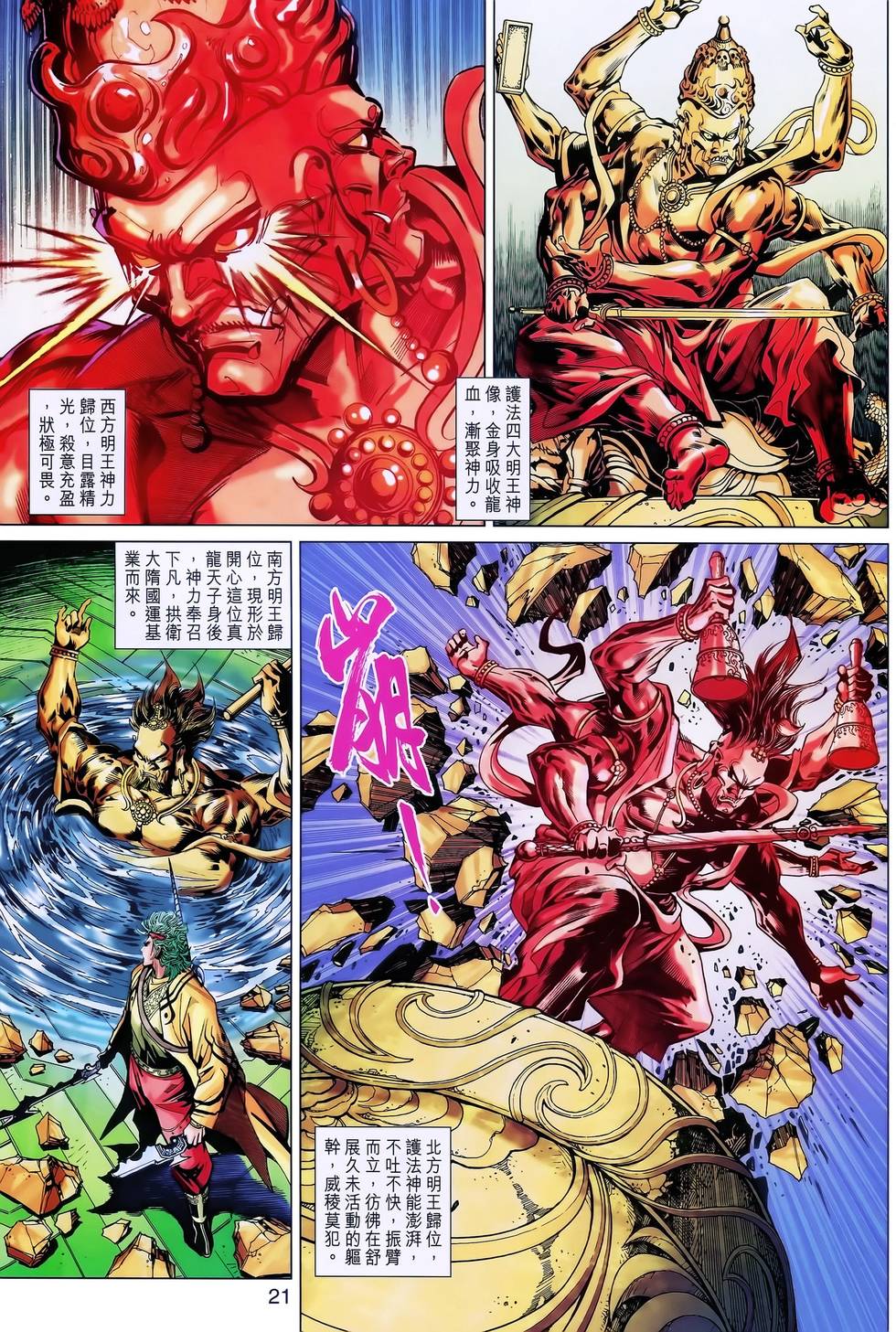 第18页