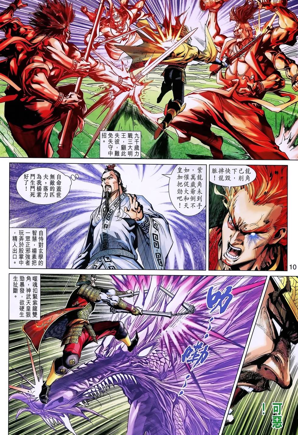 第7页