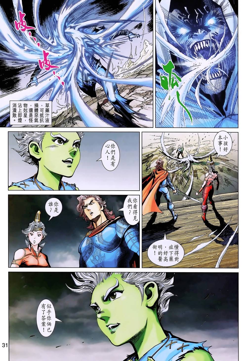 第28页