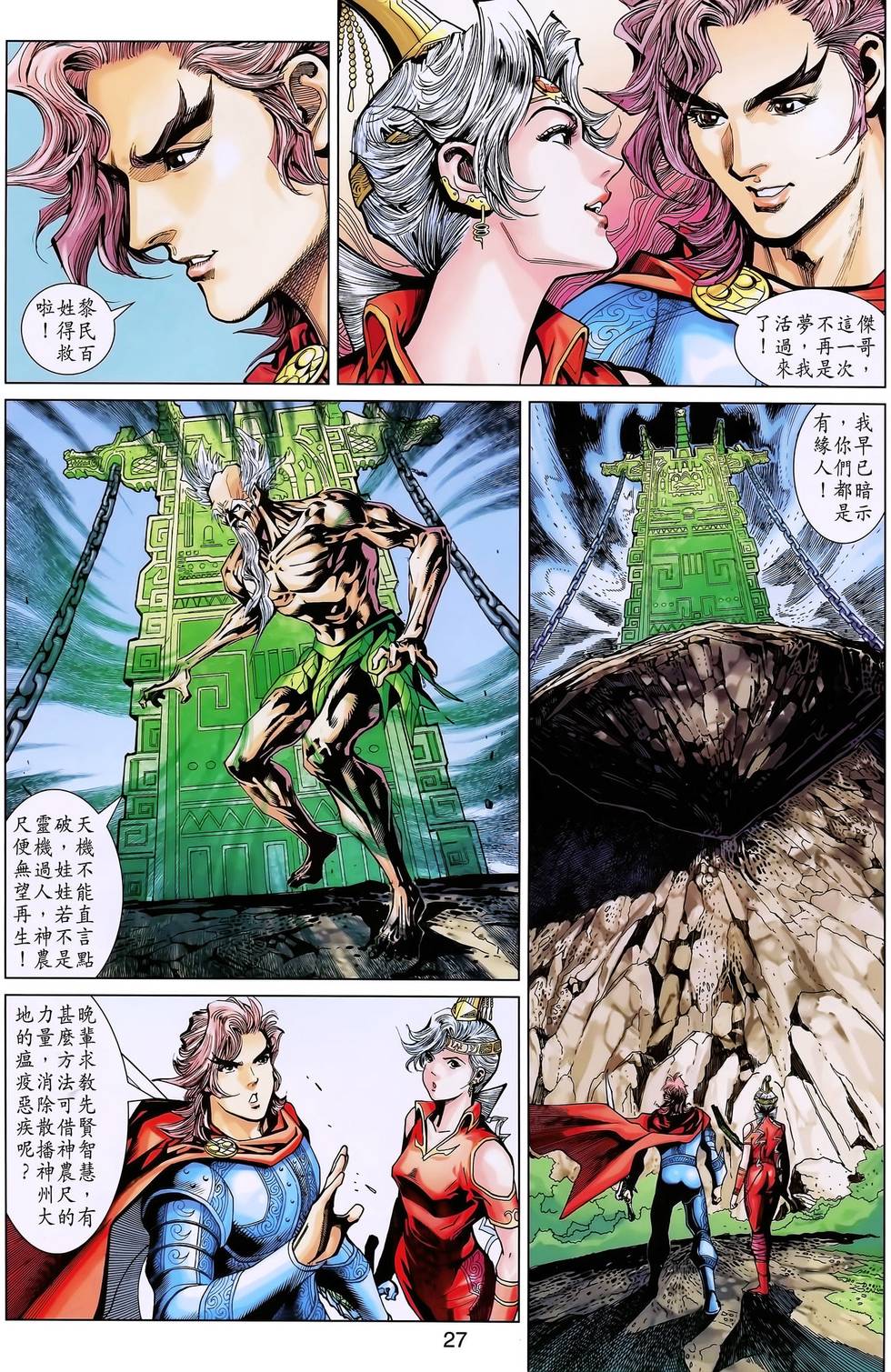 第23页