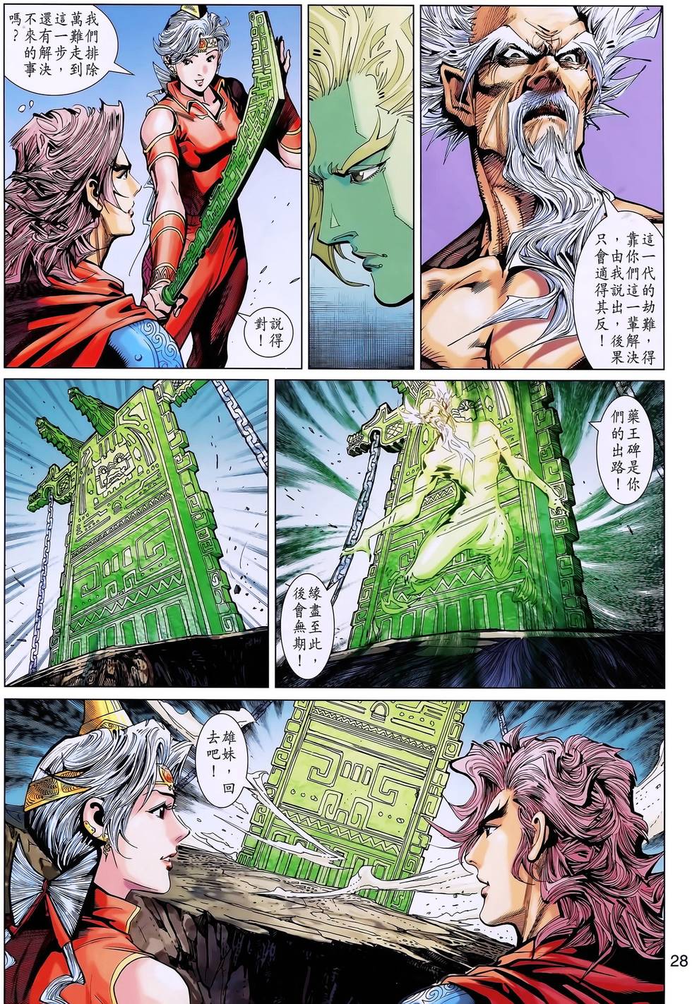 第24页
