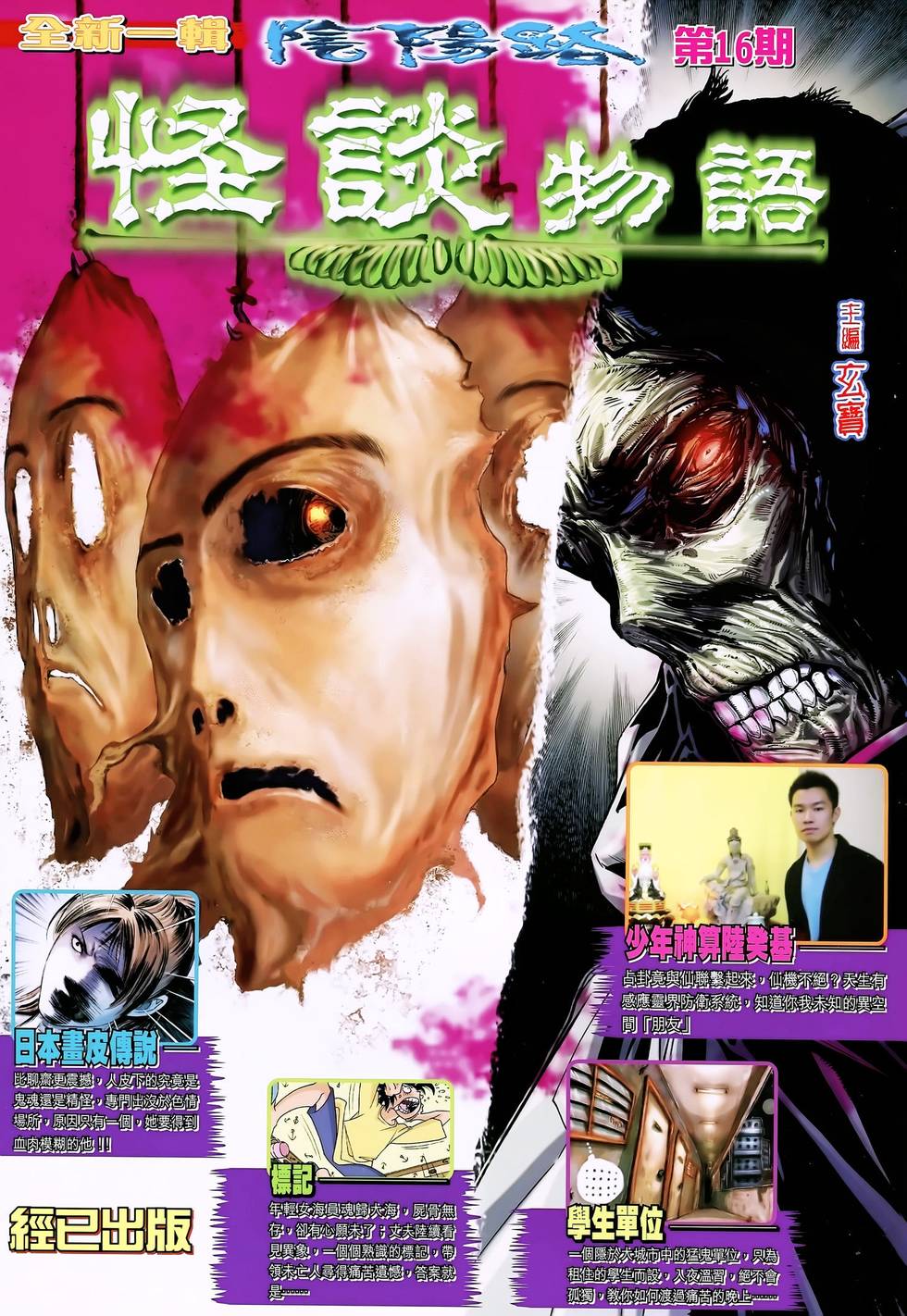 第38页