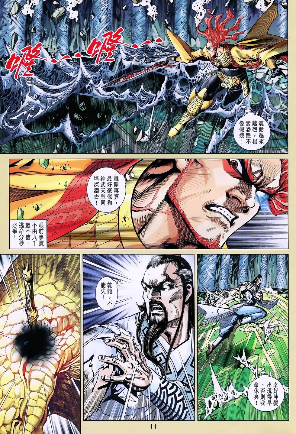 第8页