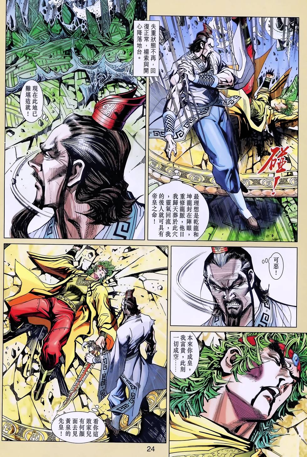 第21页