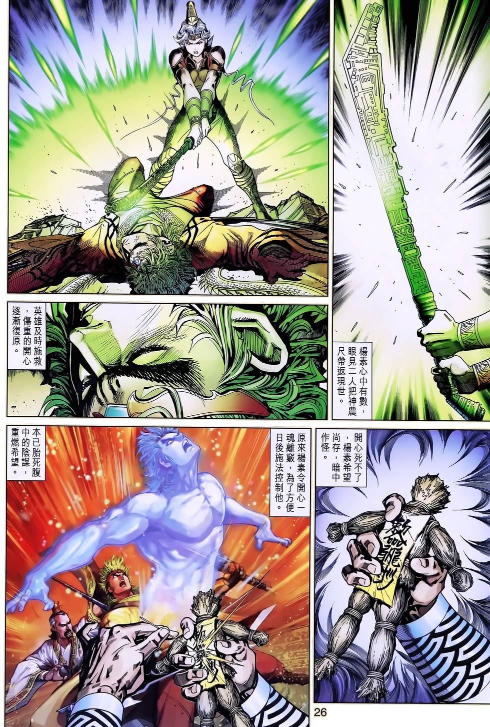 第23页