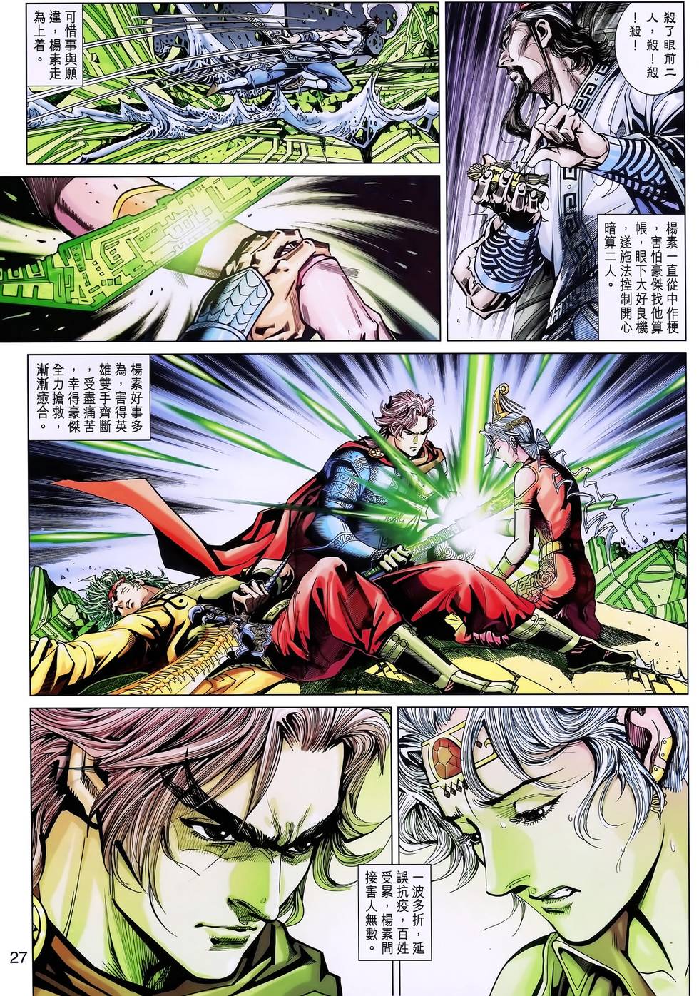 第24页