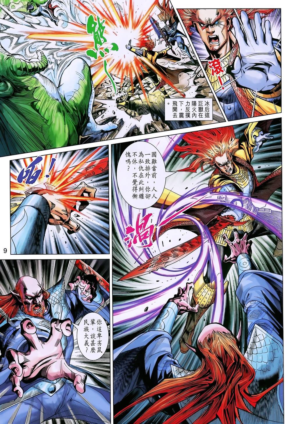 第6页