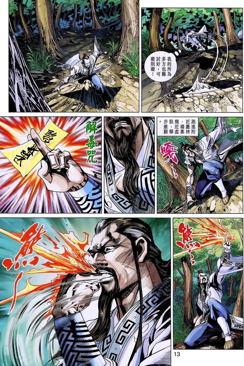 第10页
