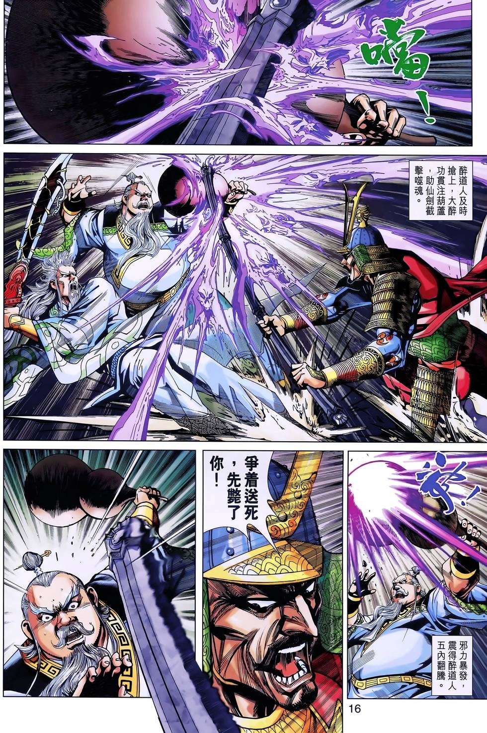 第13页