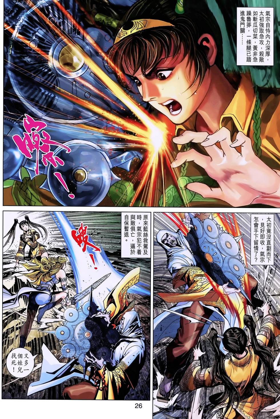 第23页