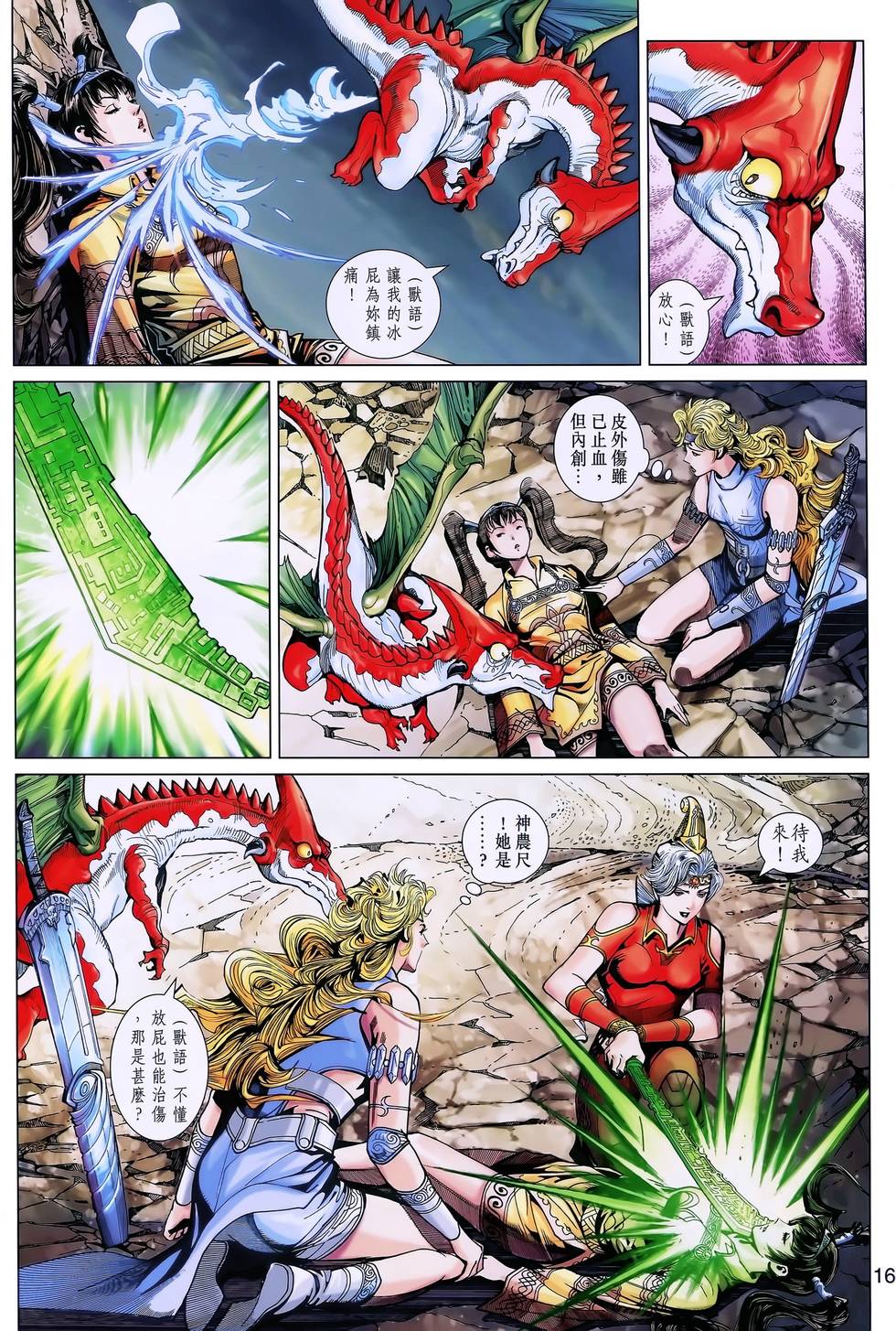 第13页