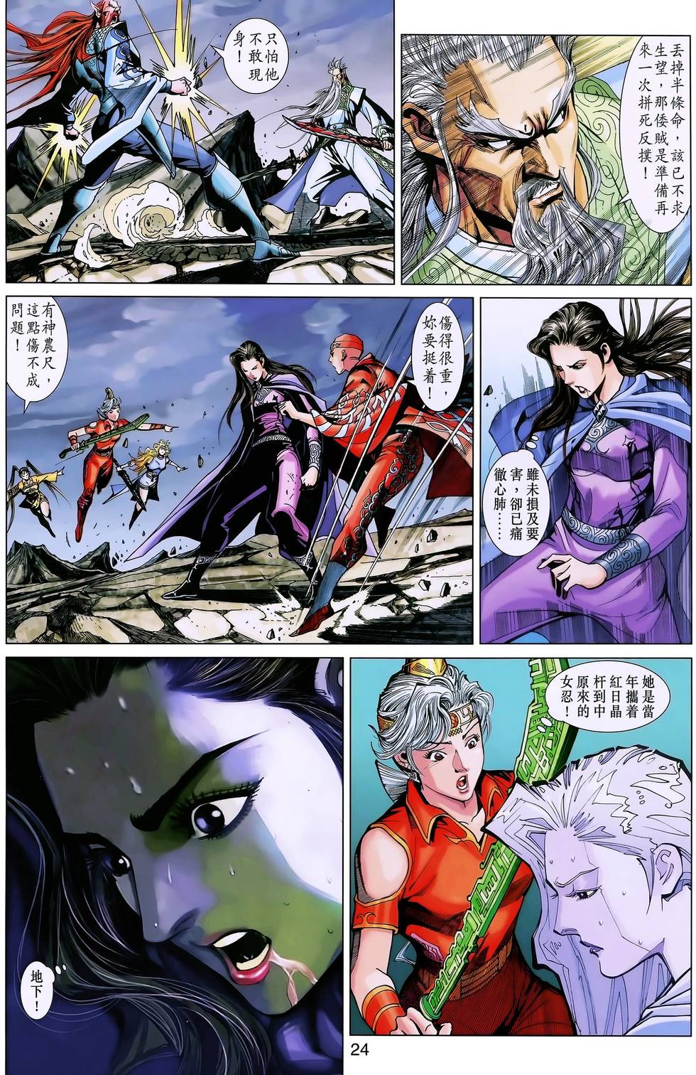 第21页