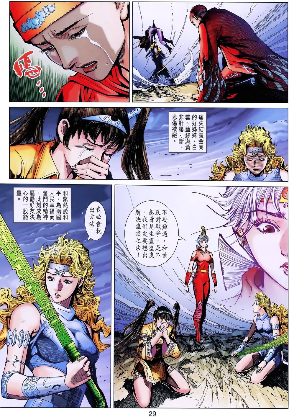 第26页
