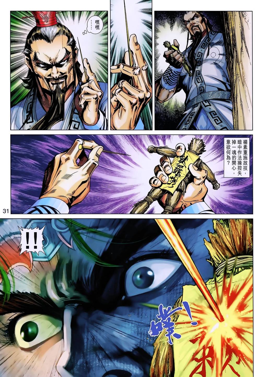 第28页