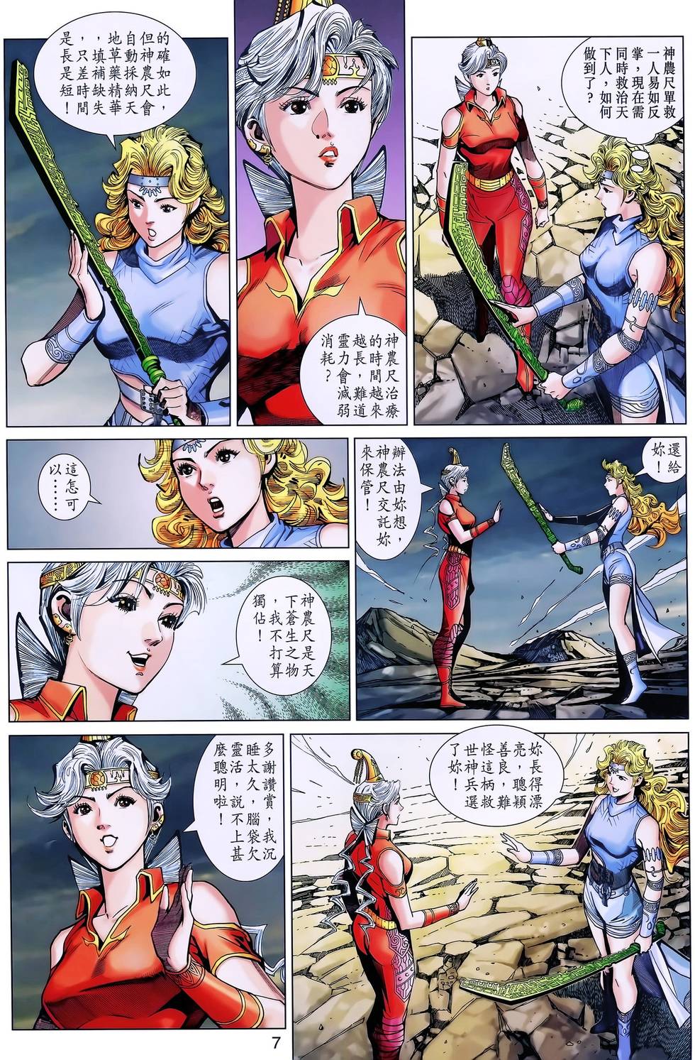 第4页